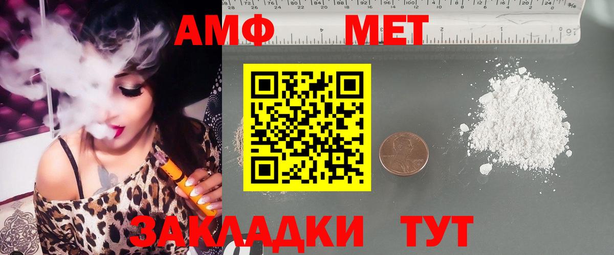 Лосино-Петровский  Amphetamine Premium  Амфетамин  Вход с VPN 