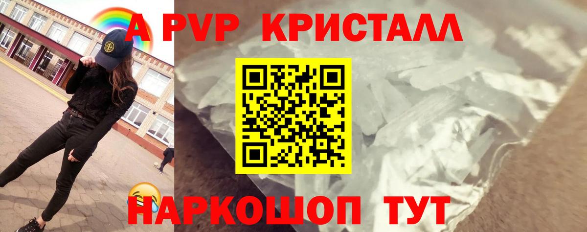 Alpha PVP крисы CK Лосино-Петровский