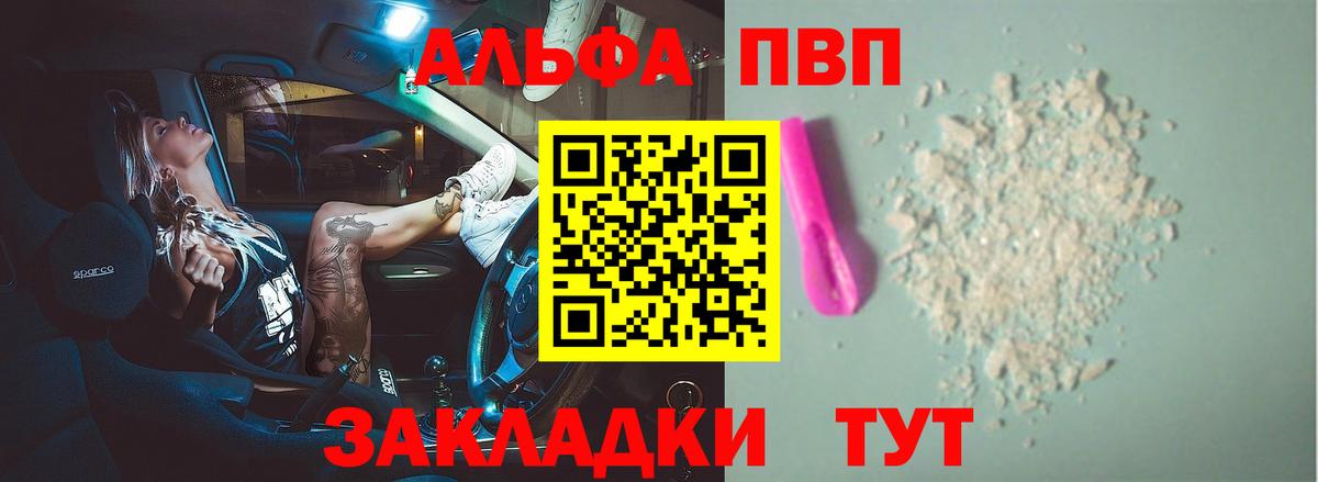 APVP  Alpha-PVP кристаллы  Вход с VPN  APVP СК КРИС  Лосино-Петровский 