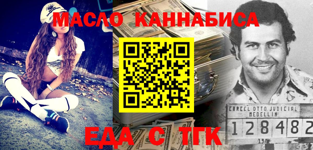 Лосино-Петровский  Печенье с ТГК марихуана  Вход с VPN 