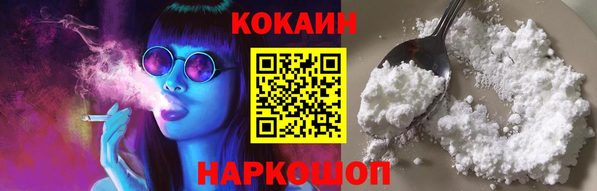 COCAIN 97% Лосино-Петровский