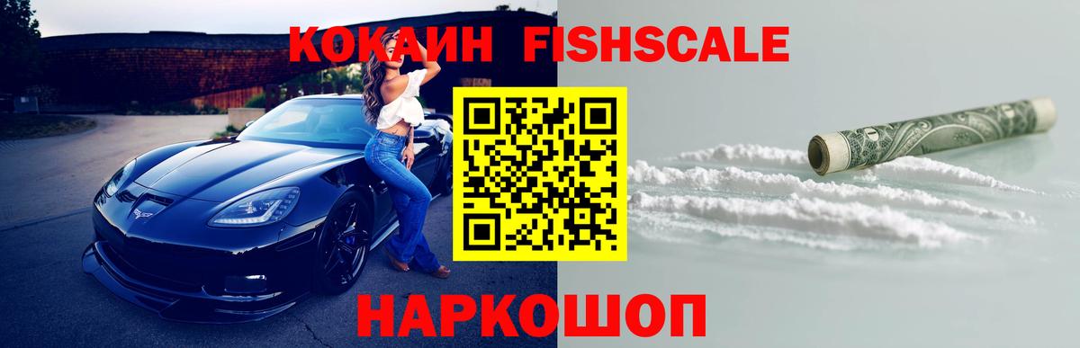 Cocaine VHQ  Вход с VPN  дарнет шоп  Кокаин  Лосино-Петровский  Кокаин 99% 