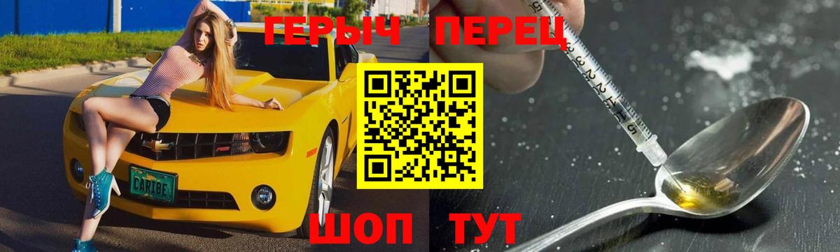 ГЕРОИН герыч  Вход с VPN  Лосино-Петровский 