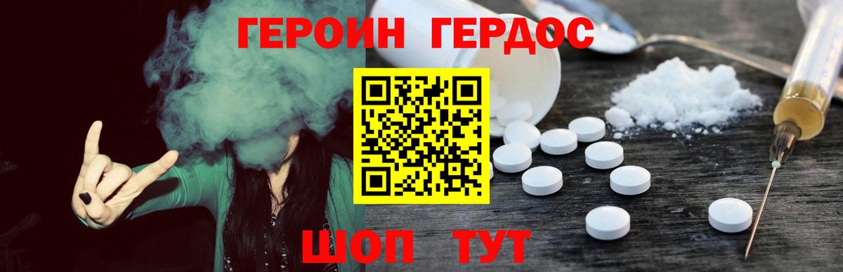 ГЕРОИН Афган Лосино-Петровский