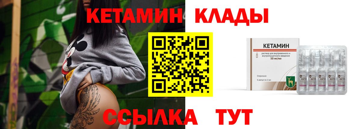 нарко площадка клад  Кетамин ketamine  Лосино-Петровский  Вход с VPN  КЕТАМИН ketamine 
