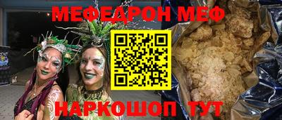 мефедрон Волгодонск