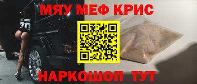 мефедрон Волгодонск