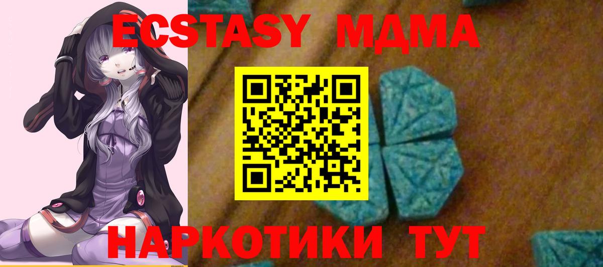 Лосино-Петровский  MDMA VHQ  Вход с VPN  МДМА crystal 
