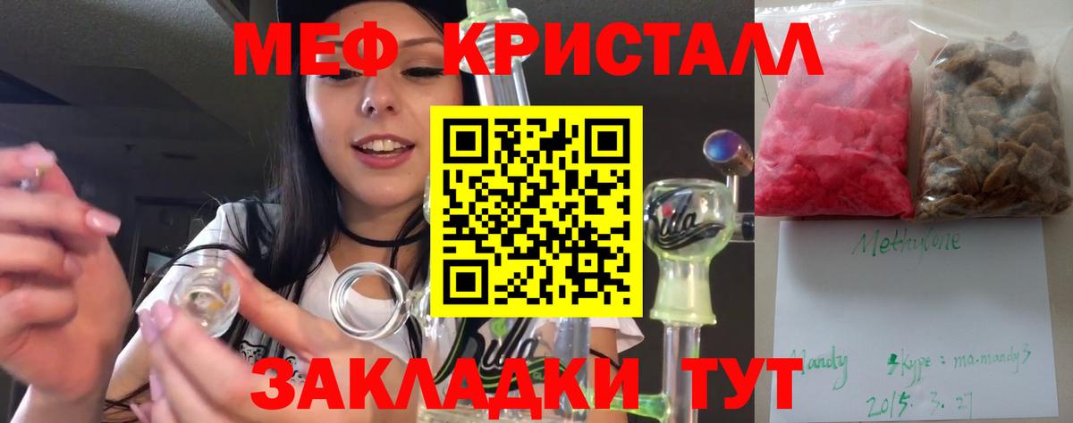 Лосино-Петровский  МЯУ-МЯУ  Мефедрон мука  Вход с VPN  Мефедрон мяу мяу 