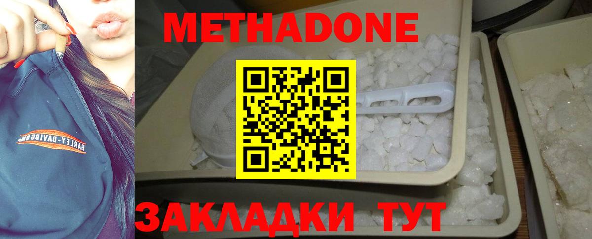кракен ССЫЛКА  Метадон мёд  Вход с VPN  Лосино-Петровский  МЕТАДОН methadone 