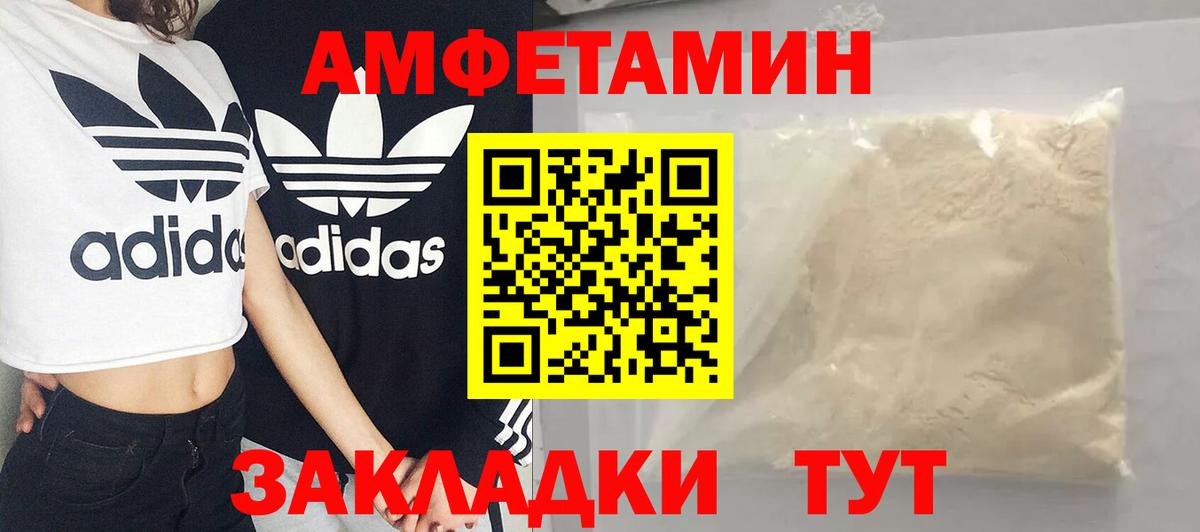 Лосино-Петровский  Первитин Декстрометамфетамин 99.9%  Вход с VPN 