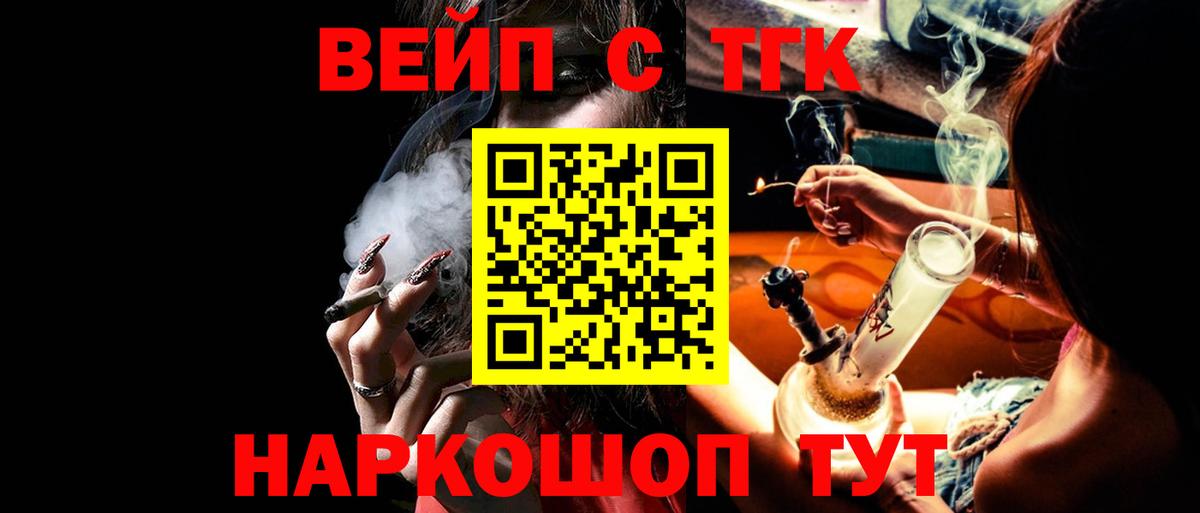 Дистиллят ТГК гашишное масло  Дистиллят ТГК гашишное масло  Вход с VPN  Лосино-Петровский 